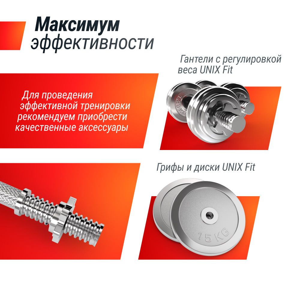 Скамья силовая со стойками UNIX Fit Bench 120M
