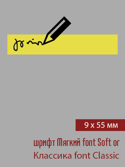 09мм этикетка XL_55мм