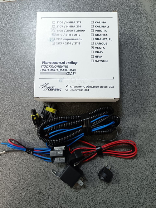 Комплект подкл. противотуман. фар Vesta