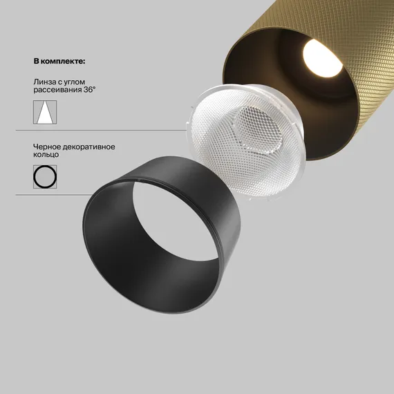 Трековый светильник Мастер / Artisan Exility 4000K 12Вт 36° Technical tr097-2-12w4k-m-bmg