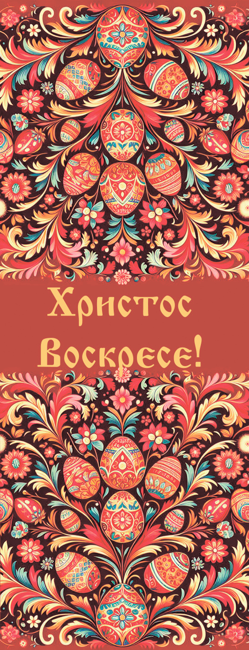 Шоколад горький "Монастырский гостинец" Христос Воскресе, 25 г
