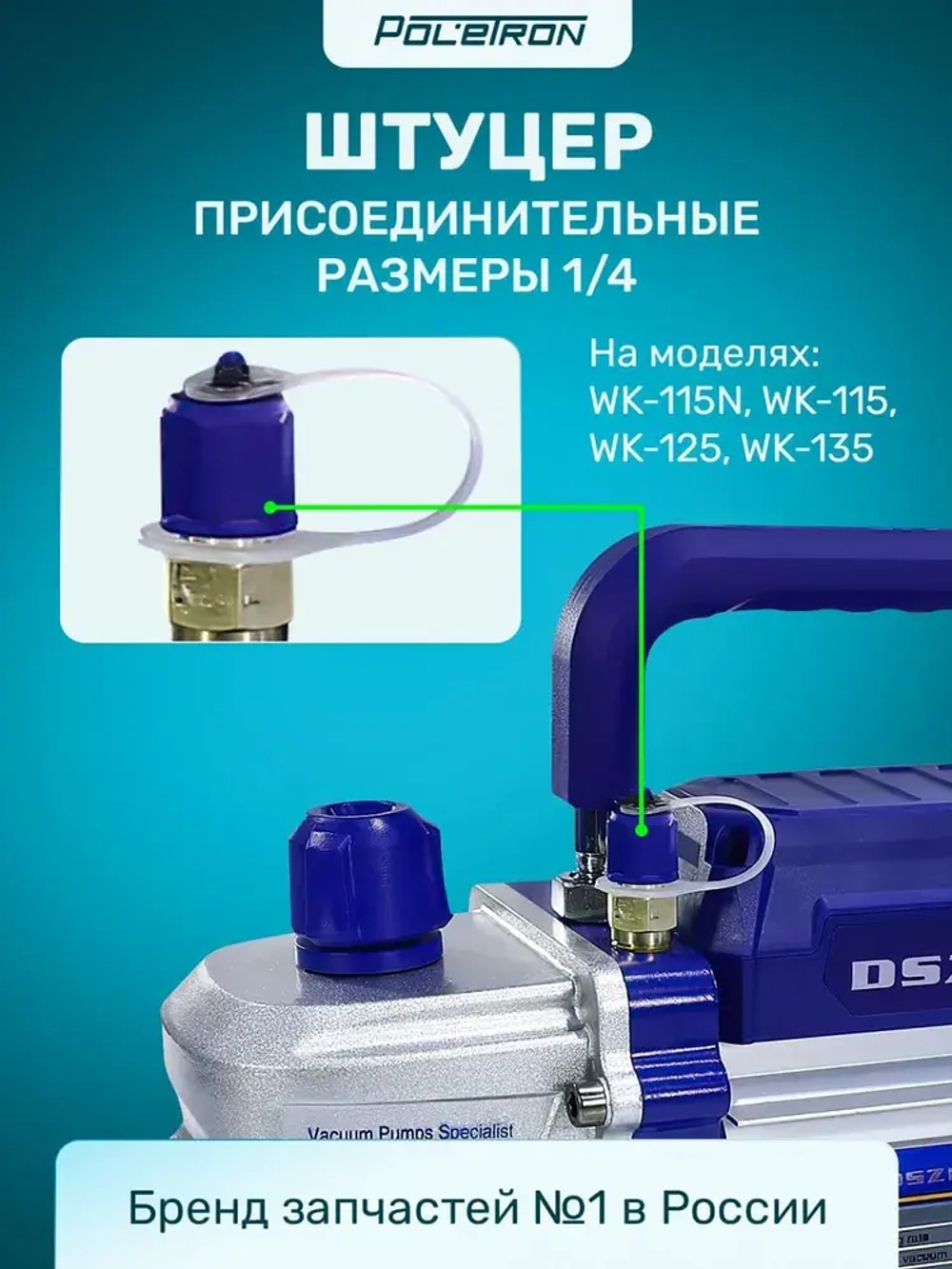 Насос вакуумный одноступенчатый 42 л/мин