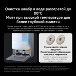 Робот-пылесос Xiaomi Robot Vacuum 5 Pro EU, 35Вт, белый/белый [bhr07wfeu]