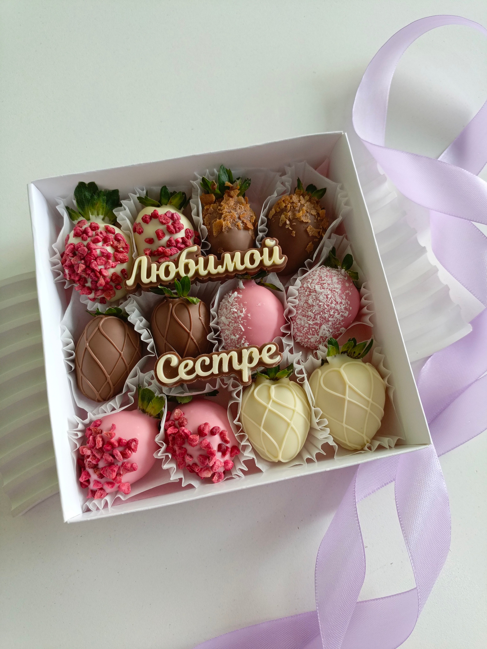 Клубника в шоколаде "Для любимых"