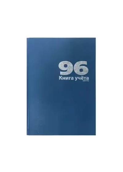 Книга канц. 96 л. кл. А4 б/в блок офсет, тверая, синяя Lamark