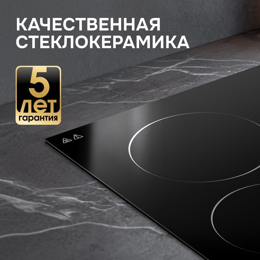 Стеклокерамическая варочная панель Zigmund & Shtain CN 42.6 B