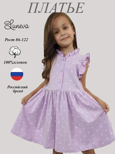 11-232-7 Платье для девочки