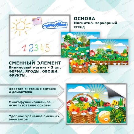 Комплект развивающий ФЕРМА. ЯГОДЫ. ОВОЩИ. ФРУКТЫ. 2153