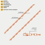 Цепь плетения "Трипла Кордино" пустотелая из розового золота 585 пробы без вставок (арт. НЦ 12-029П 0.35)