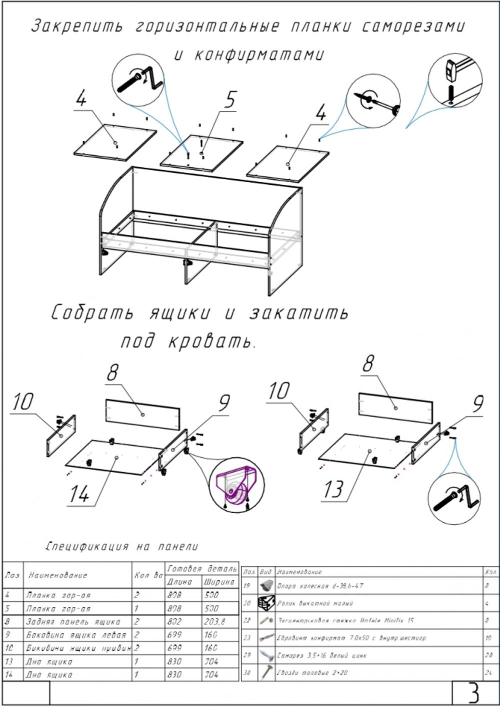 Кровать 1800 Baby (белый/синий), МФ 1+1