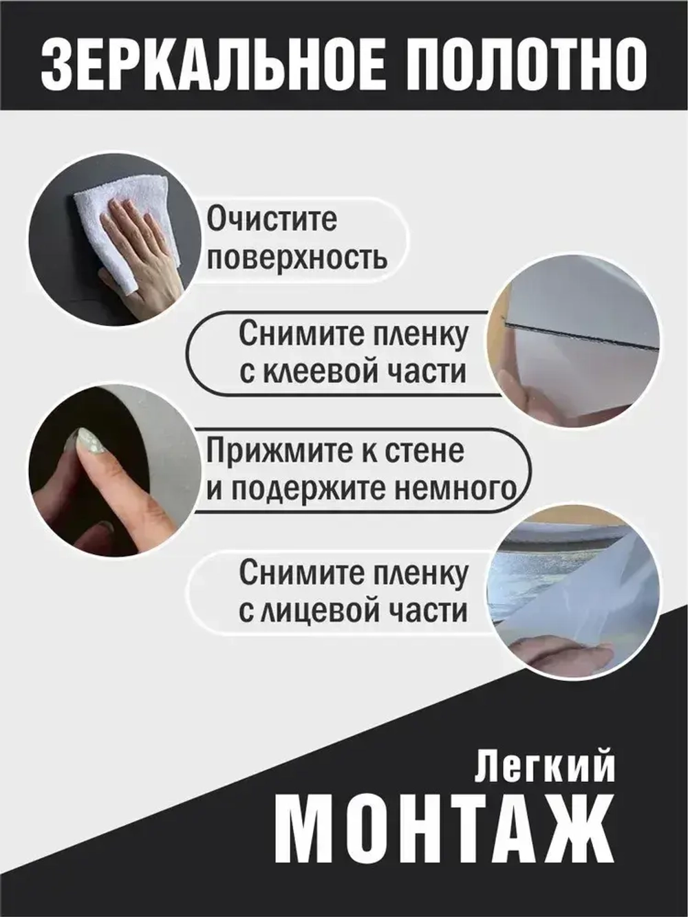 Самоклеющееся зеркальное полотно для мебели