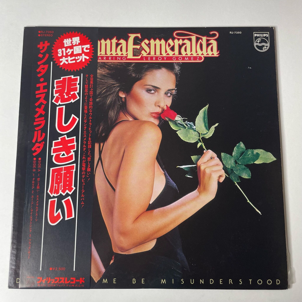 Винтажная виниловая пластинка LP Santa Esmeralda Don't Let Me Be Misunderstood (Japan 1978) (Obi)