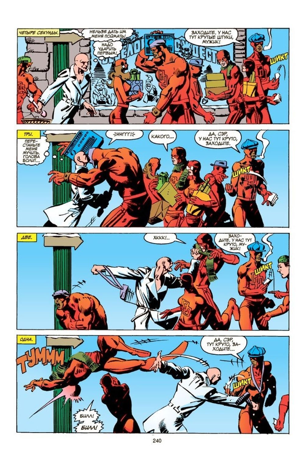 Комикс Сорвиголова Фрэнка Миллера. Том 1