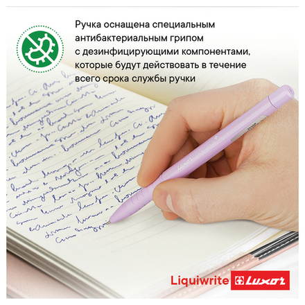 Ручка шариковая Luxor "Liquiwrite" синяя, 0,7мм, с антибактериальным грипом, корпус ассорти