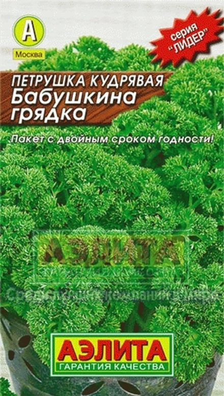 Петрушка кудрявая Бабушкина грядка 2гр Аэлита