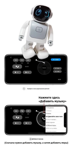 Программируемый танцующий робот