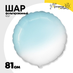 Шар фольгированный Круг 81 см (Голубой)