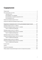 Тренируй свою память. Японская система сохранения здоровья мозга