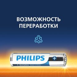 Батарейки Philips LR03E4B/51 ААА алкалиновые 1,5v 4 шт. LR03-4BL Ultra (4/48/144/27648) | Philips