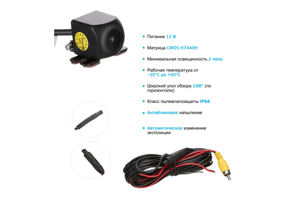 Авто камера заднего вида Interpower IP-551