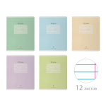 Тетрадь А5 12л. линия "Люкс" в ассорт. (Альт) микс цветов (комплект 3 шт)