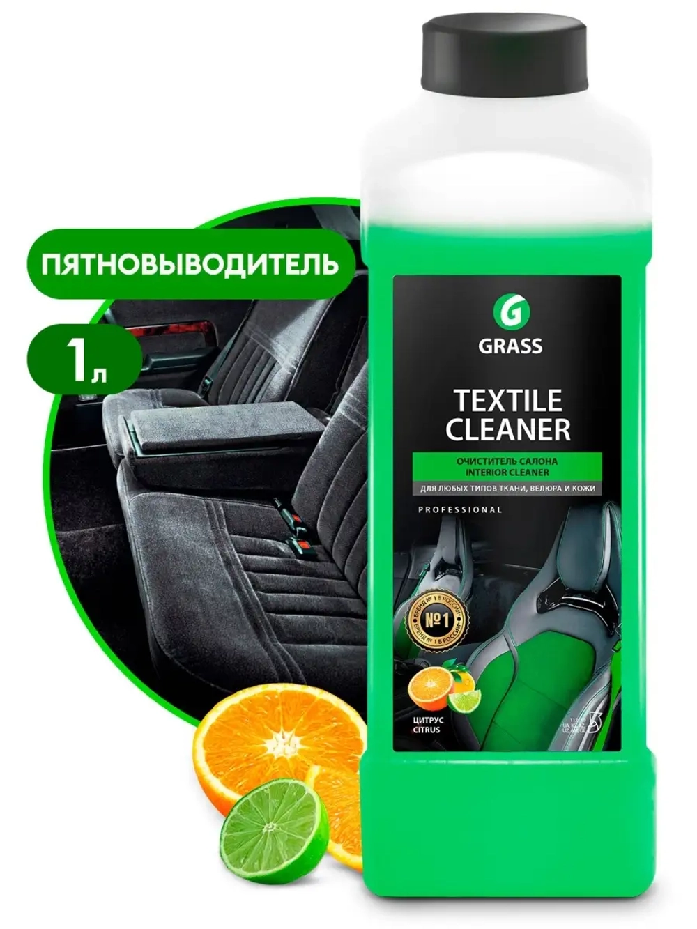 Очиститель салона 1л Textyle Cleaner