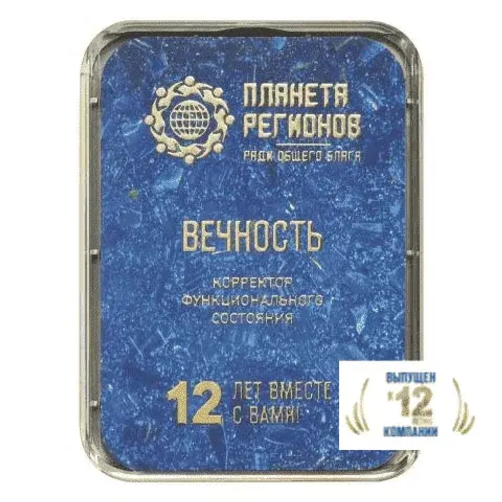 КФС «ВЕЧНОСТЬ» КФС Кольцова 12 Летие Компании "Планета Регионов"