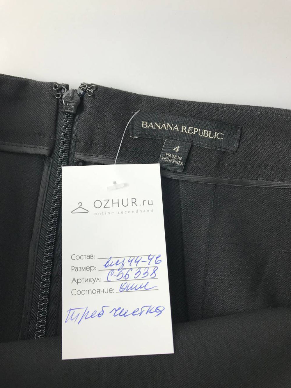 Юбка Banana republic классическая 44-46 размер