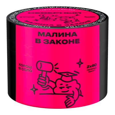 Ветер Северный - Малина в законе, 40 гр