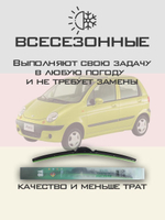 Щетки стеклоочистителя HUOYE Y8 550/400 мм на Daewoo Matiz | Hook/J-Hook