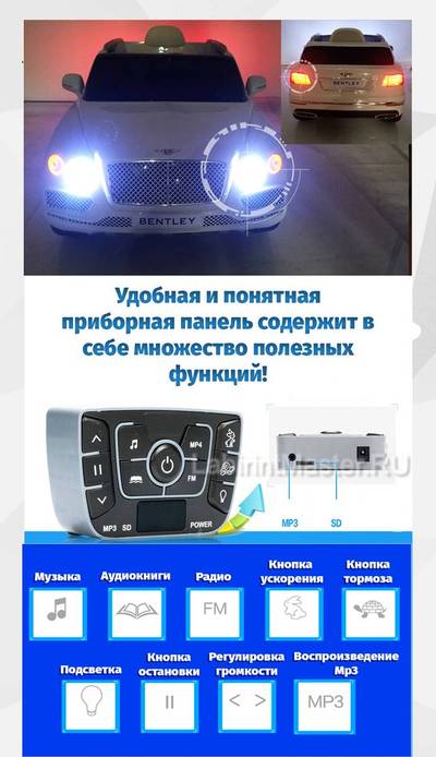 Детский электромобиль "Bentley" JJ2158 12V, белый
