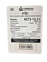 Газовый котел Очаг КСГЗ С 12,5 AT compact (парапетный) Дымоход в комплекте