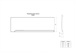 Фронтальная панель Тритон Мари R