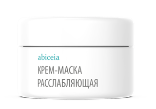Маска косметическая Абицея Расслабляющая  200 мл