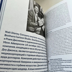Компании, которые изменили мир