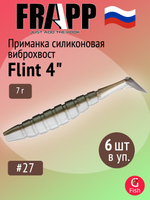 Приманка силиконовая Frapp Flint 4" #36 (6 шт/уп)