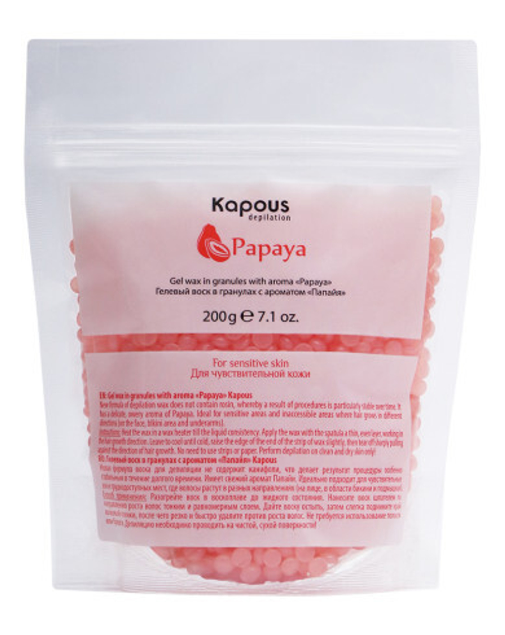 Kapous Professional Depilation Воск гелевый,в гранулах с ароматом «Папайя» , 200гр
