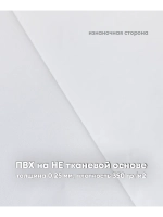 Скатерть клеенка 140х140 белая