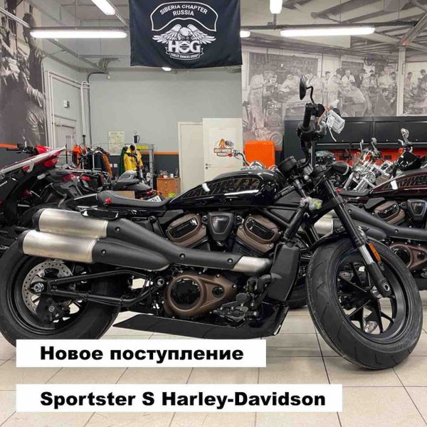 Новые Sportster S в наличии