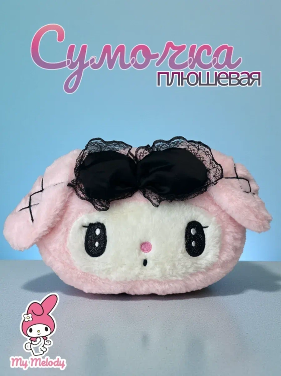 Сумка для девочки через плечо сумочка кросс боди Мелоди