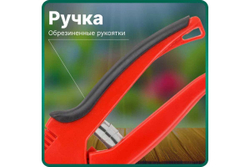 Плоскостной секатор ВОЛАТ 59060-01