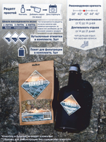 "Байкал", набор ингредиентов для настойки