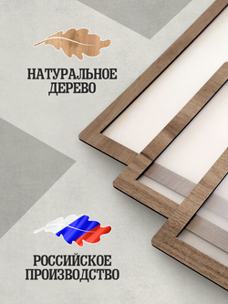 Набор фоторамок 30х21 (А4), 4шт, Табачный дуб