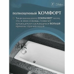 Ванна чугунная Delice Biove Comfort DLR220509RB 170х75 белая с черными матовыми ручками