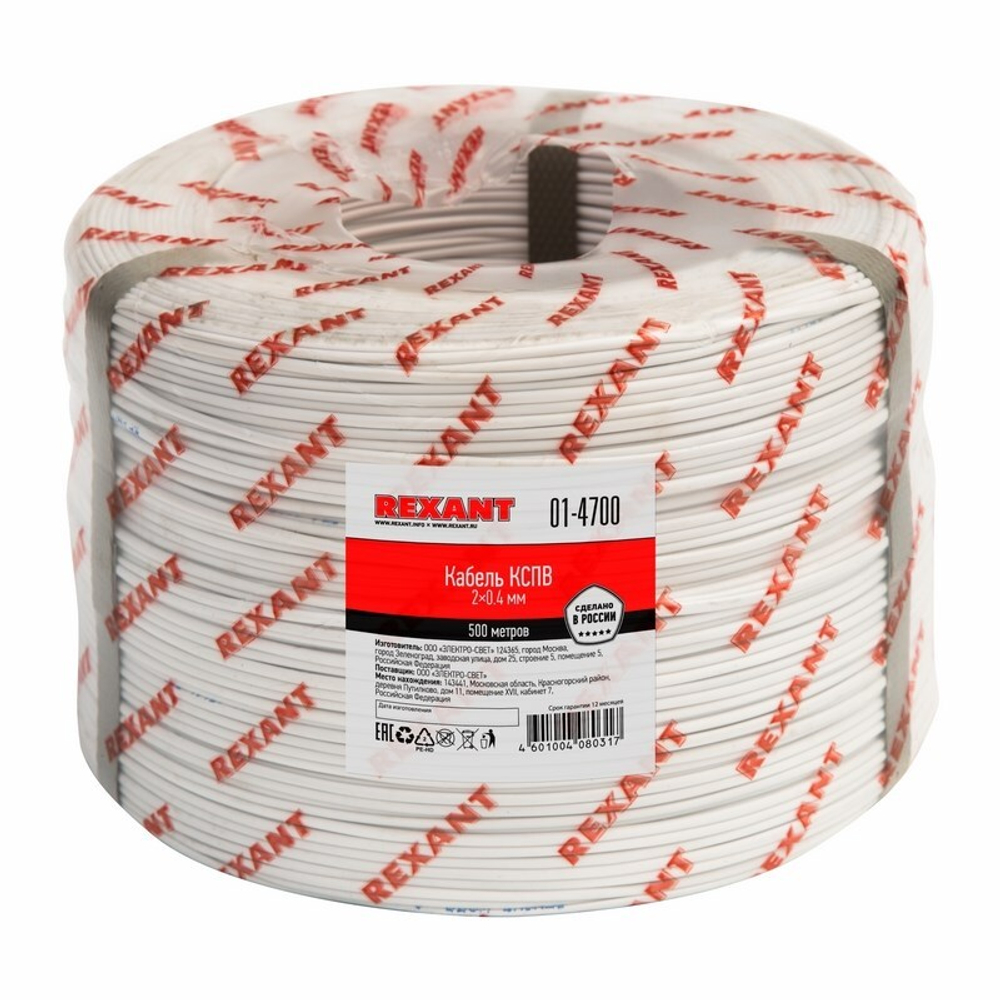 Кабель  Rexant 01-4700
