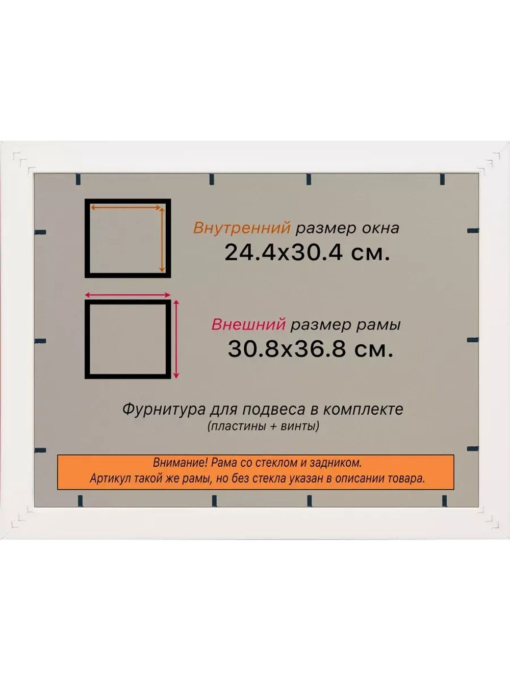 Рамка для постера и фотографий 24x30