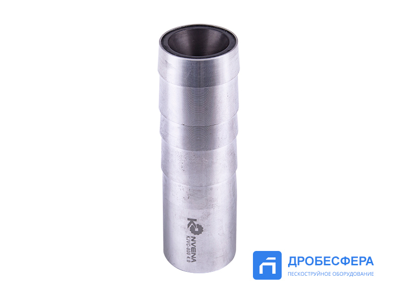 Сопло пескоструйное Konvena KJVC800-4.0 (110 мм)