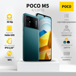 Смартфон Poco M5 4/128 green