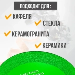 Диск алмазный 125 по керамограниту / Диск для резки стекла / по керамике 125 мм