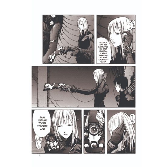 Манга Blame! Том 3